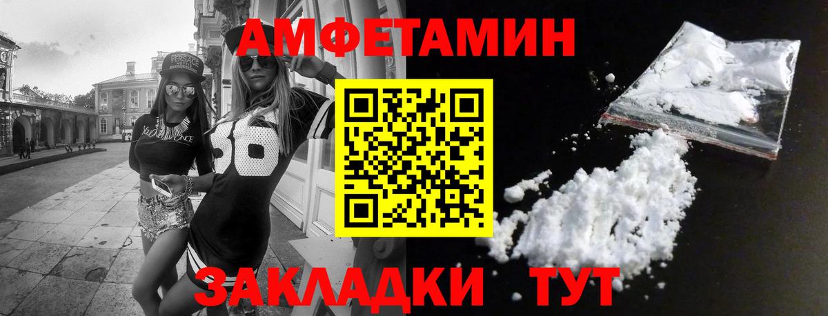 Амфетамин  Вход с VPN  Урюпинск  АМФЕТАМИН  АМФЕТАМИН VHQ 