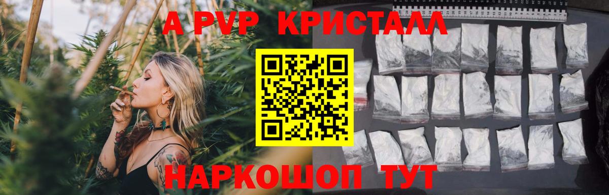 A PVP Crystall  Alfa_PVP СК  Вход с VPN  Урюпинск  Альфа ПВП СК КРИС 
