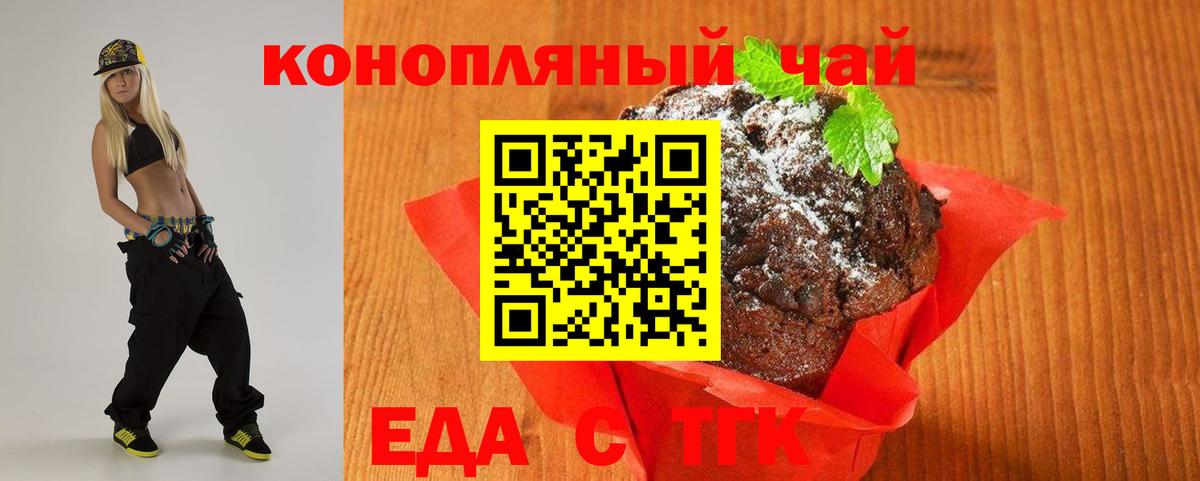 Урюпинск  Еда ТГК конопля  Вход с VPN 