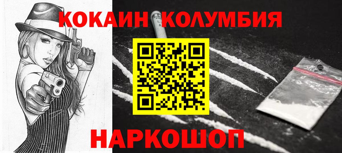 COCAIN 99%  Вход с VPN  Урюпинск 