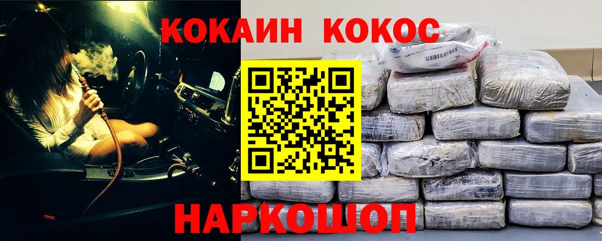 КОКАИН Боливия Урюпинск