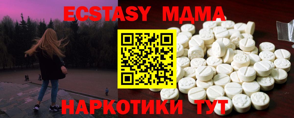 наркошоп  Ecstasy диски  Ecstasy  Вход с VPN  Урюпинск 