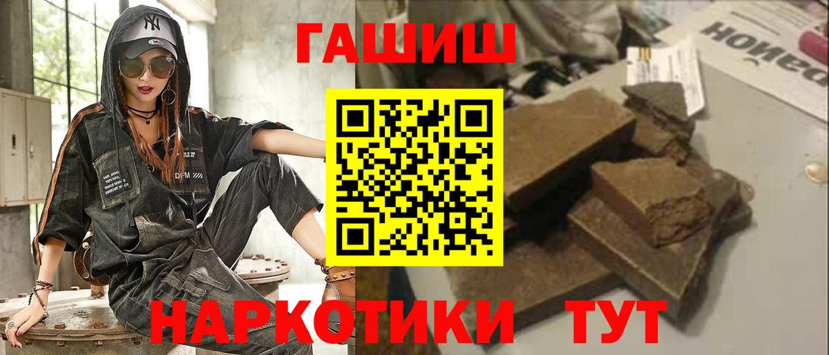 ГАШИШ Cannabis  Вход с VPN  ГАШ 40% ТГК  Урюпинск 