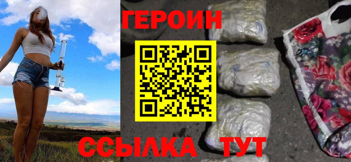 Героин хмурый Урюпинск
