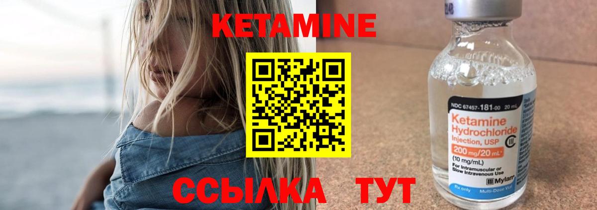 Кетамин ketamine  mega зеркало  Кетамин VHQ  Урюпинск  Вход с VPN 