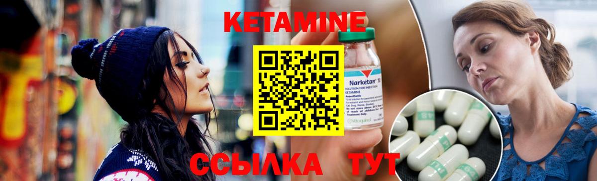 Кетамин ketamine Урюпинск