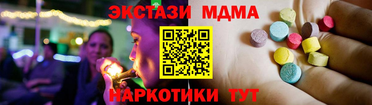 Урюпинск  MDMA молли  Вход с VPN  MDMA Molly 