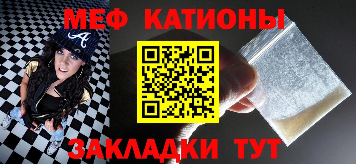 Меф Урюпинск