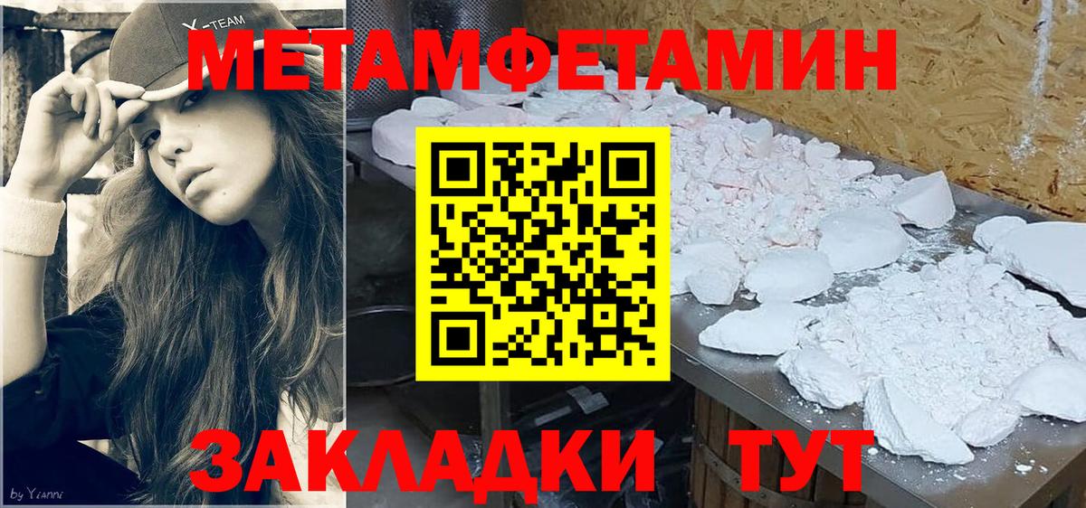 Первитин пудра Урюпинск