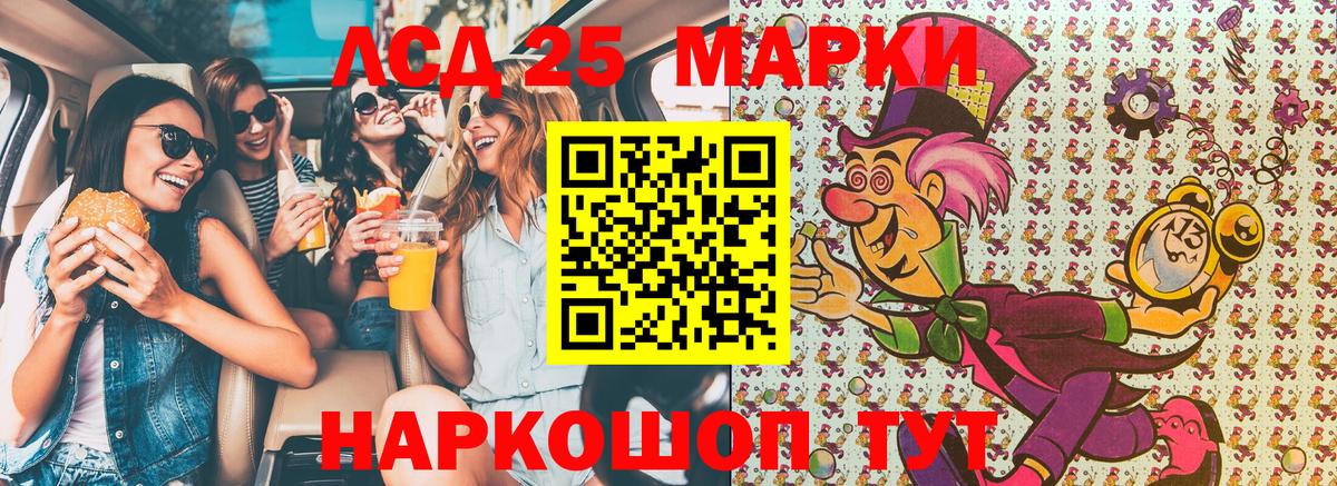 Марки 25I-NBOMe  Марки NBOMe 1500мкг  Вход с VPN  Урюпинск  Марки NBOMe 1500мкг 
