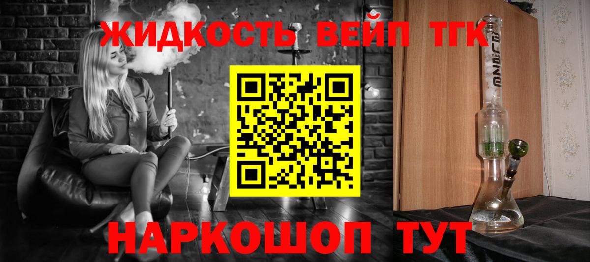 Дистиллят ТГК вейп с тгк  ТГК вейп с тгк  Вход с VPN  Урюпинск 