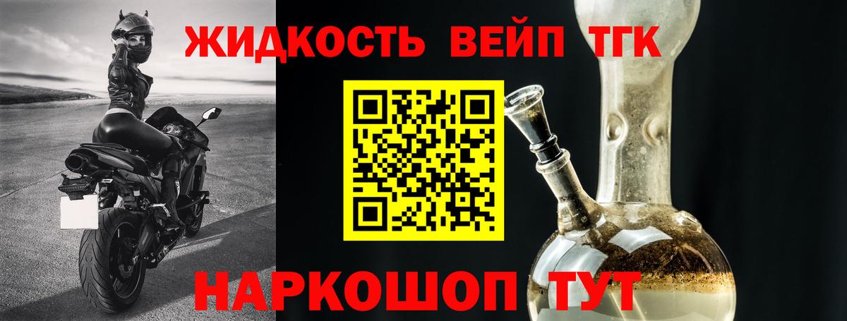 Дистиллят ТГК жижа Урюпинск